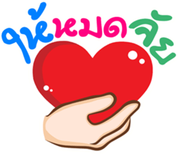 hand for you 2 sticker #12754595