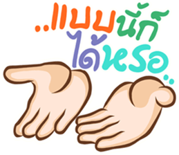 hand for you 2 sticker #12754596