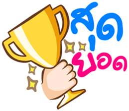 hand for you 2 sticker #12754597