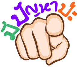 hand for you 2 sticker #12754599