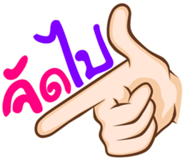 hand for you 2 sticker #12754602