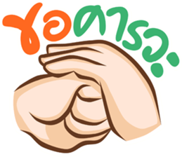 hand for you 2 sticker #12754604