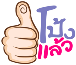 hand for you 2 sticker #12754606