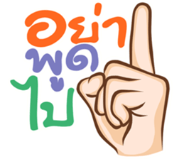 hand for you 2 sticker #12754608