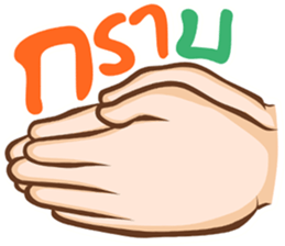 hand for you 2 sticker #12754609