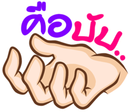 hand for you 2 sticker #12754610