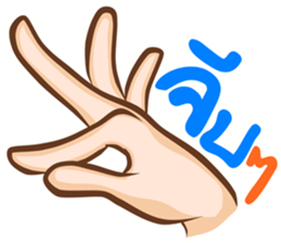 hand for you 2 sticker #12754611