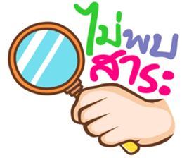 hand for you 2 sticker #12754615