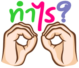 hand for you 2 sticker #12754619