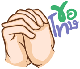 hand for you 2 sticker #12754621