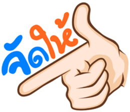 hand for you 2 sticker #12754623