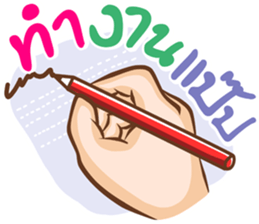 hand for you 2 sticker #12754626