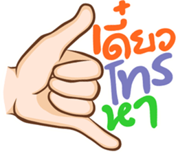 hand for you 2 sticker #12754629