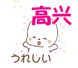 Learning Japanese Language With Chinese sticker #12755344