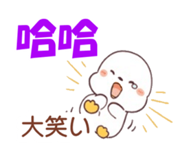 Learning Japanese Language With Chinese sticker #12755349