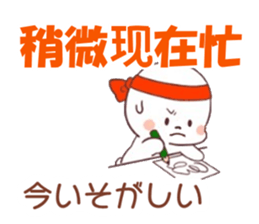 Learning Japanese Language With Chinese sticker #12755350