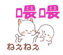 Learning Japanese Language With Chinese sticker #12755358
