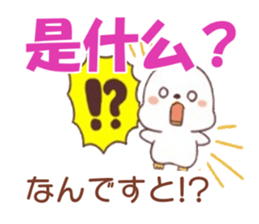 Learning Japanese Language With Chinese sticker #12755359