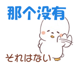 Learning Japanese Language With Chinese sticker #12755362