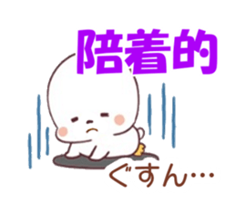 Learning Japanese Language With Chinese sticker #12755363