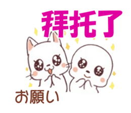 Learning Japanese Language With Chinese sticker #12755365