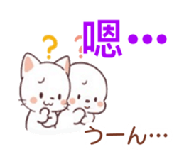 Learning Japanese Language With Chinese sticker #12755366