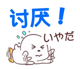 Learning Japanese Language With Chinese sticker #12755368