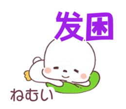 Learning Japanese Language With Chinese sticker #12755372