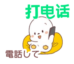 Learning Japanese Language With Chinese sticker #12755373