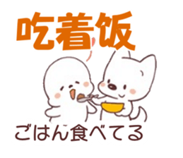 Learning Japanese Language With Chinese sticker #12755377