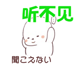 Learning Japanese Language With Chinese sticker #12755378