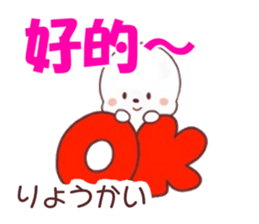 Learning Japanese Language With Chinese sticker #12755381