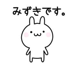 Cute Rabbit "mizuki" sticker #12756822