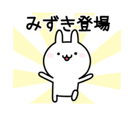 Cute Rabbit "mizuki" sticker #12756823