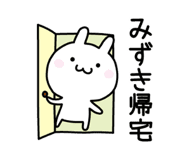 Cute Rabbit "mizuki" sticker #12756828