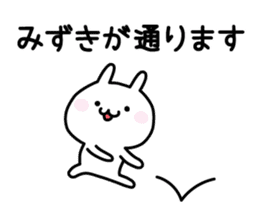 Cute Rabbit "mizuki" sticker #12756829
