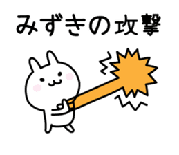 Cute Rabbit "mizuki" sticker #12756830