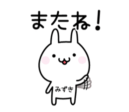 Cute Rabbit "mizuki" sticker #12756833