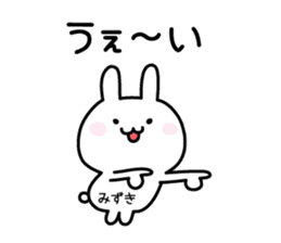 Cute Rabbit "mizuki" sticker #12756835
