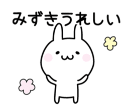Cute Rabbit "mizuki" sticker #12756836