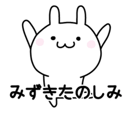 Cute Rabbit "mizuki" sticker #12756837