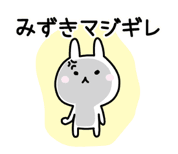 Cute Rabbit "mizuki" sticker #12756840