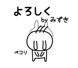 Cute Rabbit "mizuki" sticker #12756842