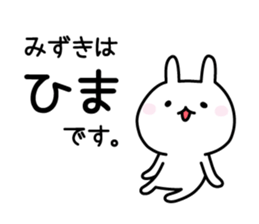 Cute Rabbit "mizuki" sticker #12756843