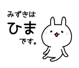 Cute Rabbit "mizuki" sticker #12756843