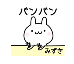 Cute Rabbit "mizuki" sticker #12756844