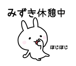 Cute Rabbit "mizuki" sticker #12756847