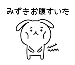 Cute Rabbit "mizuki" sticker #12756848