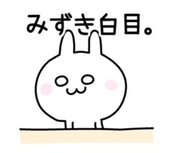 Cute Rabbit "mizuki" sticker #12756849