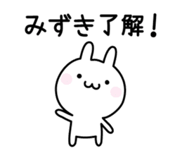 Cute Rabbit "mizuki" sticker #12756850